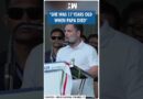 #Shorts | “She was 17 years old when Papa died” | Rahul Gandhi | Kerala Congress | Wayanad Bypolls