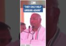 #Shorts | “They only help Ambani-Adani” | Mallikarjun Kharge | BJP Congress | Haryana Elections 2024