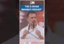 #Shorts | “This is Shivaji Maharaj’s ideology” | Rahul Gandhi | Kolhapur | Congress Maharashtra