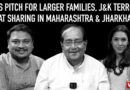 The Wire Wrap: CMs Pitch for Larger Families, J&K Terror, Seat Sharing in Maharashtra & Jharkhand