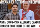 Will an ‘Honest’ CPM Candidate Pass the Bhiwani Haryana Election Test? Comrade Om Prakash Interview