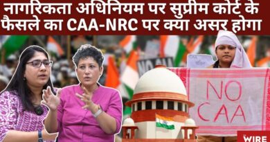 Will SC judgement on Section 6A of Citizenship Act affect CAA-NRC | Assam Accord