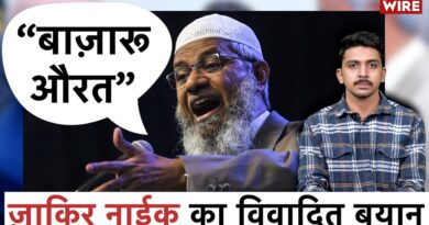 Zakir Naik Under Fire: Pakistan’s Reaction to His Controversial Sermons on Women and Society