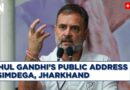 Congress LIVE | Rahul Gandhi Addresses To The People Of Simdega, Jharkhand | Assembly Polls