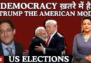 “Democracy Khatre Main Hai”Is Trump the American Modi ? | US Election with Arfa Khanum Sherwani