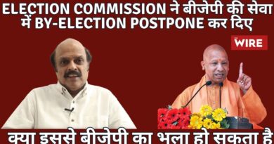 Did Election Commission Postpone by-elections in Uttar Pradesh to Help BJP Win?