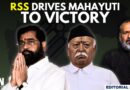 Editorial with Sujit Nair | RSS Drives Mahayuti To Victory In Maharashtra | BJP | MVA