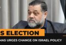 Hamas: US election result not our concern | AJ #Shorts