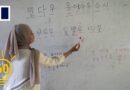 Indigenous dialect saved by Korea’s alphabet