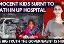 Innocent Kids Burnt to Death in UP Hospital, the Big Truth the Government is Hiding | Newsful