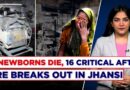 Jhansi Tragedy: 10 Newborns Killed, 16 Injured After Massive Fire Erupts At Hospital’s NICU