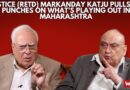 Justice (retd) Markanday Katju Pulls No Punches On What’s Playing Out in Maharashtra