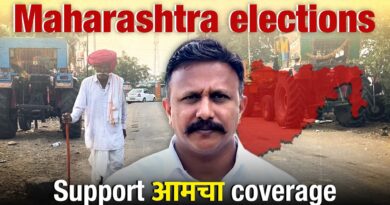 Maharashtra assembly elections – stories from ground zero | Support आमचा poll coverage