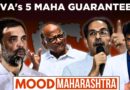 Maharashtra Election 2024: MVA Unveils Poll Promises | Rahul Gandhi | Uddhav Thackeray | NCP(SP)