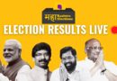 Maharashtra Election Results 2024 LIVE: MVA vs. Mahayuti – Counting Underway for 288 Seats