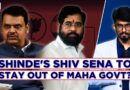 Maharashtra Govt Formation: All Is Not Well In Mahayuti? | Eknath Shinde | BJP | NCP | Amit Shah