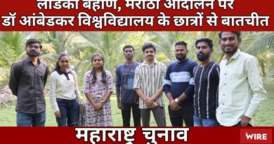 Maharashtra: Students of BR Ambedkar University Speak on Maratha Agitation, Ladki Bahin Yojna & Jobs