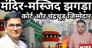 Mandir-Masjid Dispute: Court, Chandrachud And Dilution Of Places of Worship Act Are Responsible