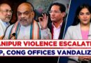 Manipur Violence: Amit Shah Chairs Meeting As Situation Worsens; BJP, Cong Offices Ransacked