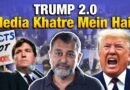 Media khatre mein hain: How Trump 2.0 could threaten America’s free press