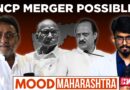 Mood Maharashtra- “Ajit Pawar Will Be Kingmaker”: Nawab Malik