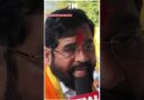 Mood Maharashtra | “Ladki Bahin Yojana is superhit” | Eknath Shinde | ShivSena-Mahayuti | Elections