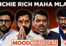 Mood Maharashtra: Maha MLAs’ Assets Multiply In 5 Years | Assembly Elections | INC | BJP | SS | NCP