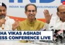 MVA LIVE: Maha Vikas Aghadi Press Conference Ahead Of Maharashtra Polls | Rahul Gandhi | Elections