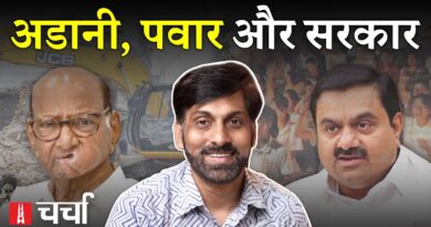 Pawar एवं पावर के बीच Adani और Bulldozer अन्याय पर Supreme Court की लाठी | NL Charcha 345