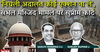 SC Update on Sambhal Masjid: No Further Action on Survey, Maintain Law & Order | Mandir-Masjid Row