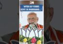 #Shorts | “After BJP forms govt in Jharkhand..” | PM Modi | Hemant Soren | Assembly Elections | JMM