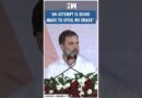 #Shorts | “An attempt is being made to spoil my image” | Rahul Gandhi | Maharashtra Elections | MVA