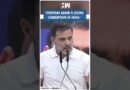 #Shorts | “Everyday Adani is doing corruption in India” | Rahul Gandhi