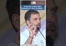 #Shorts | “If the govt of India takes a decision of Rs 100 in the Budget..” | LoP Rahul Gandhi