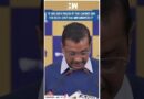 #Shorts | “It has been passed by the…” | Arvind Kejriwal | Old Age Pension | AAP | Delhi CM Atishi