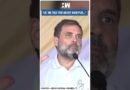 #Shorts | LoP Rahul Gandhi Speaks On Manipur | PM Modi | Congress | Jharkhand Assembly Election 2024