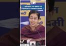 #Shorts | “Under the leadership of Arvind Kejriwal…” | Delhi CM Atishi | Old Age Pension | AAP