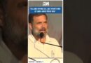 #Shorts | “You are paying GST, but everything is taken away from you” | Rahul Gandhi | Jharkhand