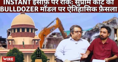 Supreme Court’s Historic Verdict on Bulldozer Raj: Instant Justice Model Thrashed