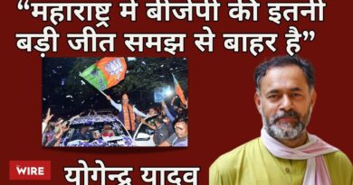 The Mammoth Majority for the BJP in Maharashtra Beats Reason: Yogendra Yadav