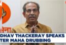 Uddhav Thackeray LIVE: Shiv Sena UBT’s First Remarks After MVA’s Setback in Maharashtra Election