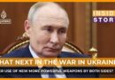 What does the use of new more powerful weapons mean for Ukraine? | Inside Story