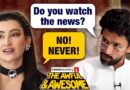 Why Shalini Passi has declared her home a no-news zone? | Awful and Awesome special