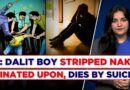 Dalit Teen Dies By Suicide After Being Stripped Naked, Beaten & Urinated Upon In A B’day Party