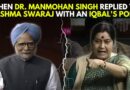 From The Archives: When Former PM Dr. Manmohan Replied BJP’s Sushma Swaraj With An Iqbal’s Poem