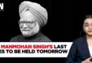 Govt Declares 7-Day Mourning; Last Rites Of Former PM Dr. Manmohan Singh To Be Held Tomorrow