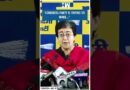 #Shorts | “Congress Party is trying to make..” | Atishi | AAP | BJP | Sanjay Singh | INDIA Alliance