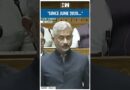 #Shorts | “EAM Dr. S. Jaishankar Speaks on India-China Ties” | Parliament | Lok Sabha | PM Modi