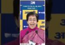 #Shorts | “I want to tell ED, CBI, Delhi Police that..” | Atishi | BJP | Parvesh Verma | CashForVote