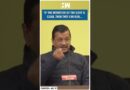 #Shorts | “If the intention of the govt is clear, then they can run… | AAP Delhi | Arvind Kejriwal